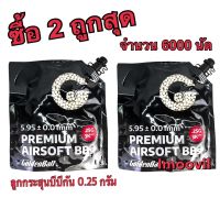 ลูกกระสุนบีบีกัน Goldenball Series 3025W สำหรับบีบีกัน น้ำหนัก 0.25 กรัม ขนาดลูก 6 mm ของแท้