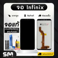 จอมือถือ Infinix HOT จอโทรศัพท์ จอ LCD แท้ สำหรับกาวติดจอ แถมฟรี ! ชุดไขควงและฟิล์มติดจอมือถือ