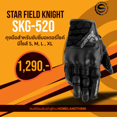 [พร้อมส่ง] STAR FIELD KNIGHT SKG-520 สีดำ ถุงมือสำหรับขับมอเตอร์ไซค์