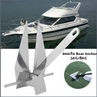 [COOLBAR]สมอเรือ 3KG /9KGBoat Anchor,สมอเรือ 3KG Boat Anchor สมอเรือ สมอทราย สมอ Hot Dip Galvanized Danforth Type Anchor