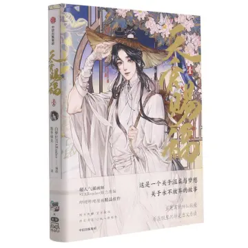 New The Devil Wants to Hug Original Manga Book Volume 1 Cang Yan, Li Zhu  Ancient