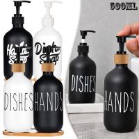 【hot】 500ml Dish Bottle Dispenser Refillable Hand Shampoo Shower Gel Sub Bottling Accessories