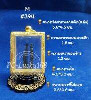 ML#394ตลับพระ/กรอบพระทองเลเซอร์  วงใน 4.0*5.0 ซม พิมพ์สี่เหลี่ยมสมเด็จหรือใกล้เคียง เป็นต้น **ขนาดที่ใส่สวย 3.6*4.6 ซม**