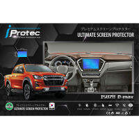 iProtec ฟิล์มใสกันรอยหน้าจอกลาง (จอคอนโซน) ISUZU MU-X และ ALL NEW ISUZU D-MAX ขนาดหน้าจอ 15cm*25cm