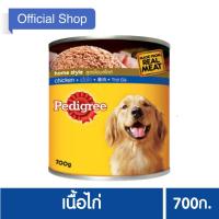 (ส่งฟรี)เพดดิกรี®อาหารสุนัข ชนิดเปียก แบบกระป๋อง เนื้อไก่ 700กรัม 1 กระป๋อง