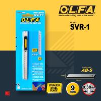 คัตเตอร์ OLFA รุ่น SVR-1