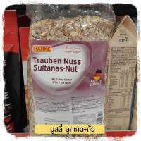 ซันทานานัต มูสลี่ ตราฮาทเน่ 1000 กรัม อาหารเช้ามูสลี่ มูสลี่ผสมลูกเกต มูสลี่ผสมถั่ว ธัญพืชสำหรับอาหารเช้า มูสลี่อย่างดี