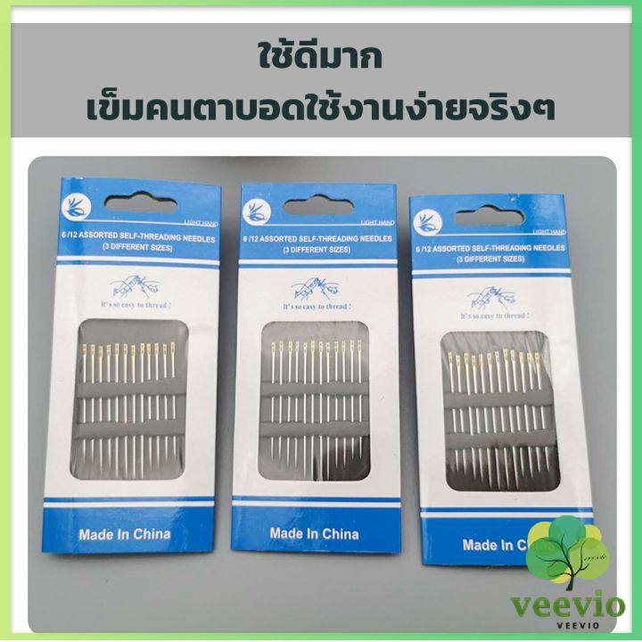 veevio-อุปกรณ์เข็มเย็บผ้า-diy-สําหรับใช้ในครัวเรือน-ไม่ต้องใช้ที่สนเข็ม-12-เล่ม-sewing-needle