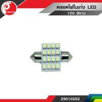 หลอดไฟในเก๋ง LED 16เม็ด 12V สีขาว