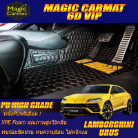 Lamborghini Urus 2018-รุ่นปัจจุบัน SUV Set B (เฉพาะห้องโดยสาร 2แถว) พรมรถยนต์ Lamborghini Urus พรม6D VIP High Grade Magic Carmat