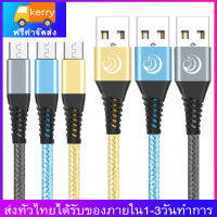 YTH สายชาร์จ Mirco USB 1.8M 1กล่องมี3เส้น (Pack of 3) สายผ้าถักแบบกลม  Android Charger Cableรองรับ รุ่น Samsung Galaxy S6 S6edge S7 S7edge S5 J7 J5 J3, Huawei, Sony,OPPO.VIVO HTCรับประกัน1ปี