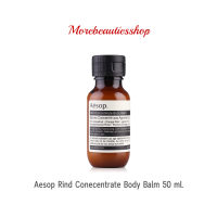 Aesop เอสอป บาล์มบำรุงผิวหน้าร้อน Rind Conecentrate Body Balm ขนาด50ml.