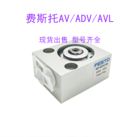 ถัง FESTO AV/AVL/ADV-8-12-20-32-50-63-80-4-5-10-C-SA AV AVL ADV จุดจ่ายไฟสวิตช์เซฟ