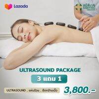 [E-voucher] Samitivej Chainatown - แพ็คเกจ Ultrasound 3 แถม 1 รักษาอาการ Office Syndrome