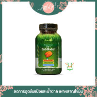 (พร้อมส่ง) บล็อกแป้ง ลดไขมัน Irwin Naturals Maximum Strength 3-in-1 Carb Blocker - Neutralize Carbohydrates and Support Metabolism - 150 Liquid Softgels