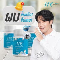 11X Verena 11x เวอรีน่า   hair vitamins บำรุงผม วิตามิน อาหารเสริม  กระปุกละ 21 เม็ด