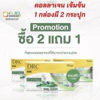 DRC Collagen คอลลาเจน เข้มข้น แบบชง ไร้สี ไร้กลิ่น ดูแลหนักเรื่องกระดูก และ ผิวพรรณ