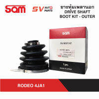 SAM ยางหุ้มเพลาขับตัวนอก ISUZU TFR,DRAGON 4X4WD RODEO ทีเอฟอาร์ โรดีโอ ดราก้อน โฟร์วีล   DRIVE SHAFT CV BOOT KIT