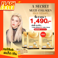 2แถม1 A​ SECRET ​Multi ​Collagen Plus ​Vitamin เอซีเคร็ท คอลลาเจน คอลลาเจน พี่เอ ศุภชัย ผิวปัง ผิวลาย สิว ฝ้ากระ พร้อมส่ง