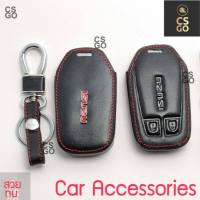 ซองหุ้มกุญแจหนัง อีซูซุ รุ่น mu-x dmax all new ออนิว (สีดำ) หุ้มกุญแจแบบหนัง Isuzu PU Key Cover