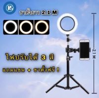 ไฟไลฟ์สด ขนาด 10/12/14/18 นิ้ว มีช่องUSBสามารถชาร์จแบตโทรศัพท์ได้ ไฟแต่งหน้า ไฟLive สด ปรับสีได้ 3 โหมด มีUSB