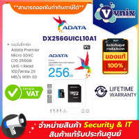 DX256GUICL10A1 Adata เมมโมรี่การ์ดPremier Micro SDXC C10 256GB UHS-I Read 100/Write 25 MB/s With SD Adapter By Vnix Group