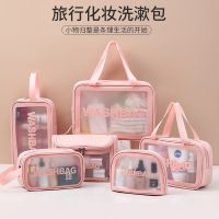 [COD] bag ins super fire waterproof portable female travel transparent large capacity skin care wash storage box