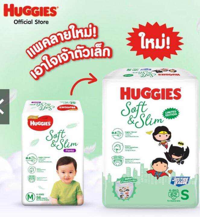 Huggies soft and store slim