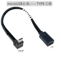 ตัวเมีย Type-C 90มุมถึง Micro-B ไมโคร USB ขึ้นและลงและซ้ายและขวาตัวผู้เครื่องชาร์จ USB อะแดปเตอร์สายเคเบิลสายเคเบิล Otg ข้อมูล