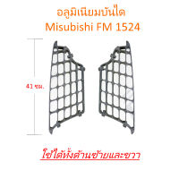 อลูมิเนียมบันได MITSUBISHI FM1524 (ใช้ได้ทั้งด้านซ้ายและขวา)