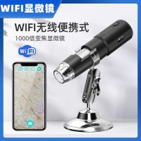 ❂▤ஐ magnifier hd 1000 times the USB phone for electron microscope circuit board industry computer repair WIFI digital scalp hair follicles pore detector portable skin