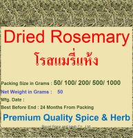 #Rosemary #Dried Rosemary 50 grams , #โรสแมรี่แห้ง #โรสแมรี่  ,Grade A++ คัดเกรดพิเศษคุณภาพอย่างดี สะอาด ราคาถูก