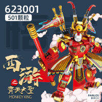 เพนโลส 623001 กระแสแห่งชาติการเดินทางไปทางทิศตะวันตกตัวละคร Wukong Qitian Mecha Boy อนุภาคขนาดเล็กประกอบบล็อกของเล่น ~