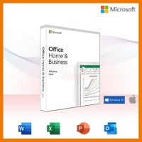 สินค้าขายดี!!! Microsoft Office Home &amp; Business 2019 (FPP) T5D-03249 ที่ชาร์จ แท็บเล็ต ไร้สาย เสียง หูฟัง เคส ลำโพง Wireless Bluetooth โทรศัพท์ USB ปลั๊ก เมาท์ HDMI สายคอมพิวเตอร์