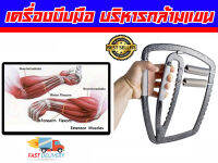 เครื่องบีบมือ ฝึกความแข็งแรง Hand Super Gripper ส่งในไทย