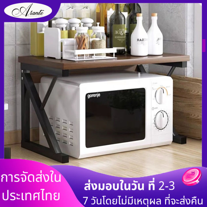 ชั้นวางในครัว-ที่วางไมโครเวฟ-ชั้นไมโครเวฟ-microwave-shelf-ชั้นวางไมโครเวฟ-โต๊ะวางไมโครเวฟ-ชั้นวางคร่อมไมโครเวฟ-สำหรับวางของคร่อมไมโครเวฟ