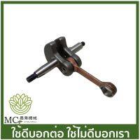 ( Wowowow+++) G43L-13 ชุดข้อเหวี่ยง G43L G45L เครื่องตัดหญ้า ราคาราคาโปร เครื่อง ตัด หญ้า ไฟฟ้า เครื่อง ตัด หญ้า ไร้ สาย รถ ตัด หญ้า สายสะพาย เครื่อง ตัด หญ้า