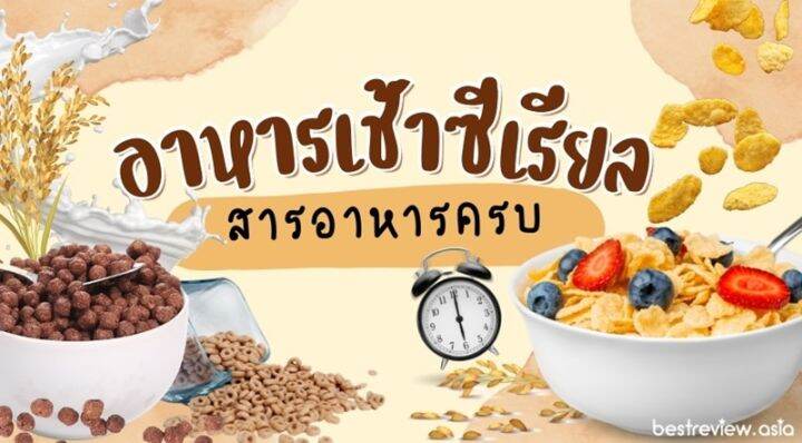 เนสท์เล่-โกโก้ครั้นช์-นิวทริสมาร์ท-ดูโอ-อาหารเช้าซีเรียลโฮลเกรน-330-ก