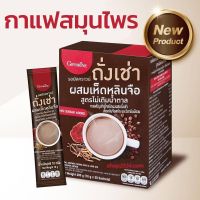 Promotion กาแฟถั่งเช่า กาแฟปรุงสำเร็จ กาแฟและครีมเทียม รอยัลคราวน์ ผสมเห็ดหลินจือและวิตามินบีรวม สูตรไม่เติมน้ำตาล Giffarine