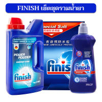 finish set ชุด ฟินิช น้ำยา เครื่องล้างจาน ผง เกลือ แวววาว dishwasher