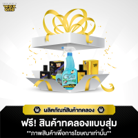 [สินค้าแถมฟรี] สินค้าทดลองแบบสุ่ม