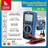 ดิจิตอลมัลติมิเตอร์ รุ่น DT-61 6in1 วัดแรงดันไฟฟ้า AC/DC  วัดกระแสไฟ วัดระดับเสียง วัดแสง วัดความชื้น วัดอุณหภูมิ