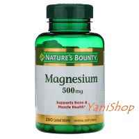 ✅แม็กนีเซียม โดสสูง Natures bounty Magnesium ขนาด 500 มิลลิกรัม 200 แทปเล็ต