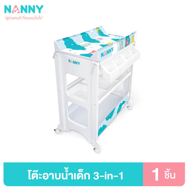 nanny-โต๊ะอาบน้ำ-พร้อมอ่างอาบน้ำ-และเบาะเปลี่ยนผ้าอ้อม-ชุดโต๊ะอาบน้ำเด็ก-3-in-1-ลายใหม่ล่าสุด