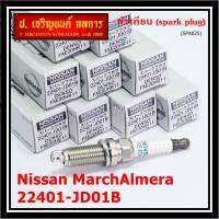 (ราคา/3หัว)***ราคาพิเศษ*** หัวเทียนใหม่แท้ Nissan irridium ปลายเข็ม March,Almera,Tiida,Sylphy,Note,Juke,Teana J32 2.0,2.5/ Denso :FXE20HR11/ Nissan P/N:22401-JD01B(พร้อมจัดส่ง)