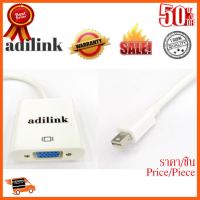 ??HOT!!ลดราคา?? New Adilink ตัวแปลง Mini Display Port to VGA Male to Female Adapter Cable For Apple Mac Macbook Pro Air (adilink) ##ชิ้นส่วนคอม อุปกรณ์คอมพิวเตอร์ เมนบอร์ด หน้าจอ มอนิเตอร์ CPU เม้าท์ คีย์บอร์ด Gaming HDMI Core Laptop