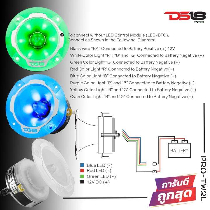 ลำโพงทวิตเตอร์เสียงแหลม-ds18-รุ่นpro-tw2l-3-2-rgb-led-พร้อมไฟ-led-rgb-กำลังขับ-400วัตต์-อลูมิเนียม-1-4โอห์ม-งานแท้ปบรนด์-อเมริกา-เครื่องเสียงติดรถยนต์