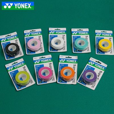 ขายดี Egxtrb -  AC102C ผ้าพันด้ามจับแบดมินตัน Yonex (1แพ็ค3ชิ้นใน1ม้วน) เทนนิสโอเวอร์กริ๊ปสังเคราะห์ Super Grap