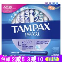 In stock TAMPAX Pearl long catheter pearl plastic tampons 18/36/50 small size L