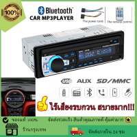 วิทยุติดรถยนต์ JSD-520 สเตอริโอในรถยนต์บลูทูธวิทยุ วิทยุติดรถยนต์ Bluetooth วิทยุรถยนต์บลูทูธ MP3 / USB / SD / AUX / FM / TF